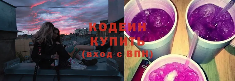 Codein Purple Drank  Котово 