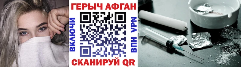Героин гречка  Котово 