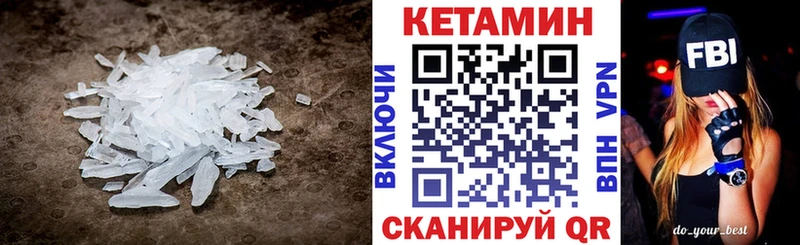 где можно купить   Котово  КЕТАМИН VHQ 